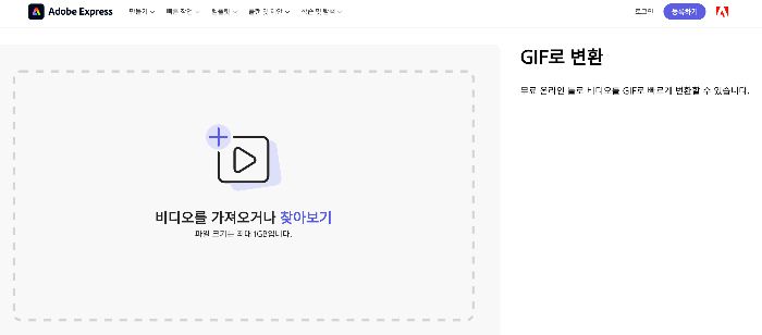 GIF 파일 변환